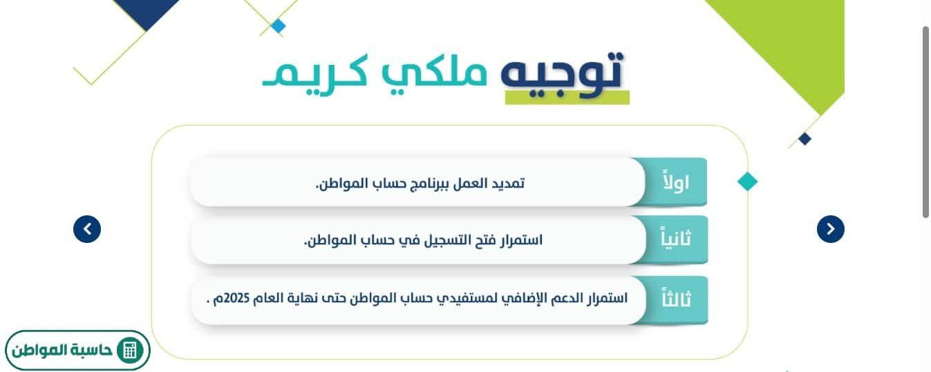 حاسبة الحد المانع لحساب المواطن